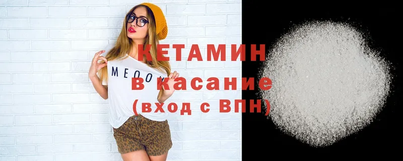 OMG зеркало  Саки  Кетамин ketamine 